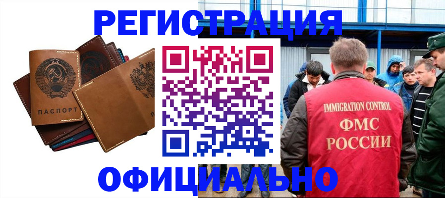 временная прописка в Ингушетии